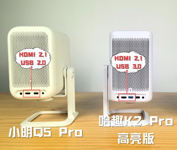 K2Pro 高亮版对比小明Q5 Pro！j9九游会入口千元投影仪的较量：哈趣(图2)