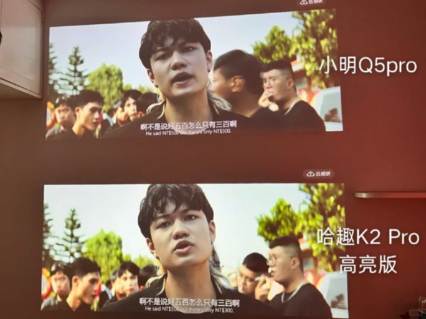 K2Pro 高亮版对比小明Q5 Pro！j9九游会入口千元投影仪的较量：哈趣(图5)