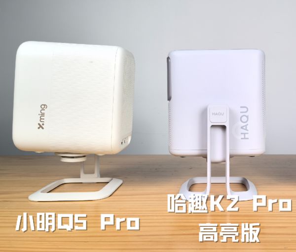 K2Pro 高亮版对比小明Q5 Pro！j9九游会入口千元投影仪的较量：哈趣(图10)
