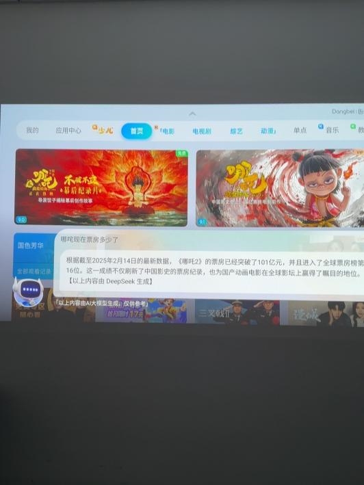 最新：当贝F7 Pro拿什么挑战传统品牌九游会J9入口2025家用投影仪排行榜(图16)