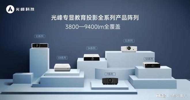 数字化升级 光峰科技投影产品大显身手j9九游会入口浙江工业大学加速教育(图1)