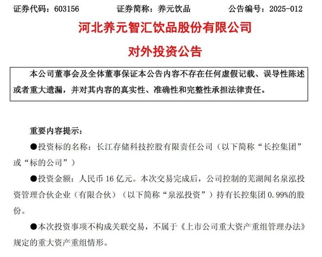 桃“芯片”补脑！j9平台六个核(图2)