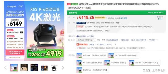 最划算快用消费补贴把客厅变成私人影院j9九游会俱乐部登录入口投影仪现在买(图5)
