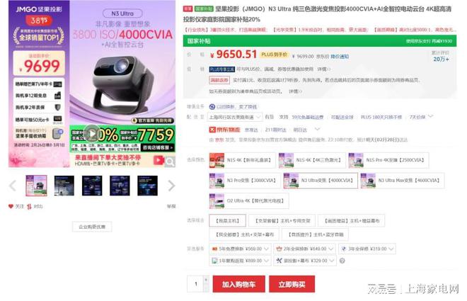 最划算快用消费补贴把客厅变成私人影院j9九游会俱乐部登录入口投影仪现在买(图4)