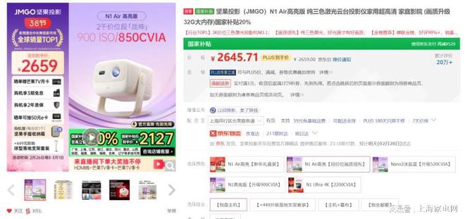 最划算快用消费补贴把客厅变成私人影院j9九游会俱乐部登录入口投影仪现在买(图9)