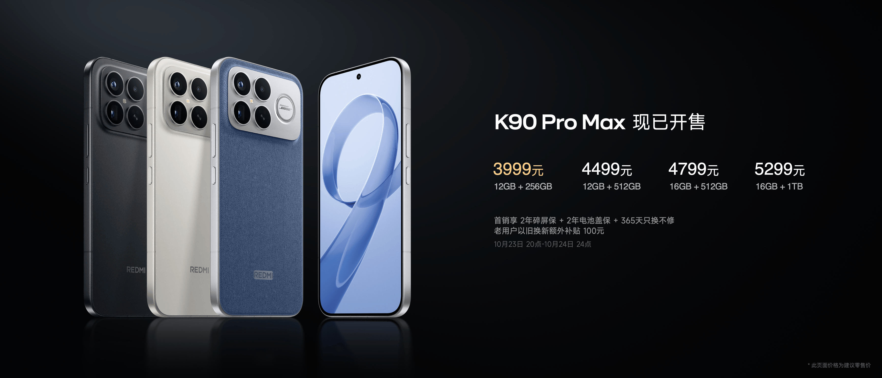 元 存储超级周期下Redmi K90“忍痛降价”九游会j9入口登录新版上市不到24小时直降300(图2)