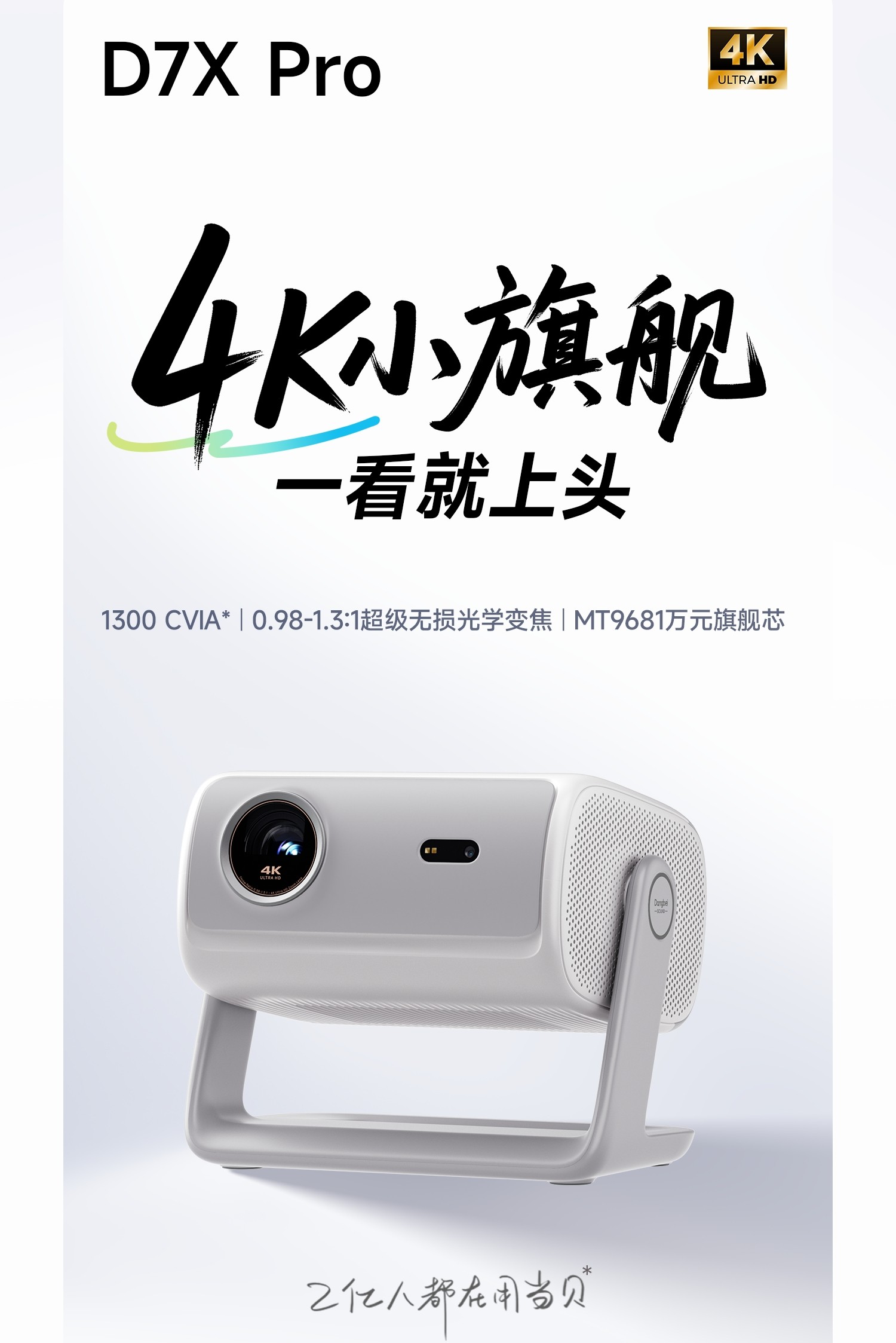 N1S投影仪系统差异实测：为何当贝OS体验更出众J9真人游戏第一品牌当贝D7X Pro对比坚果(图2)